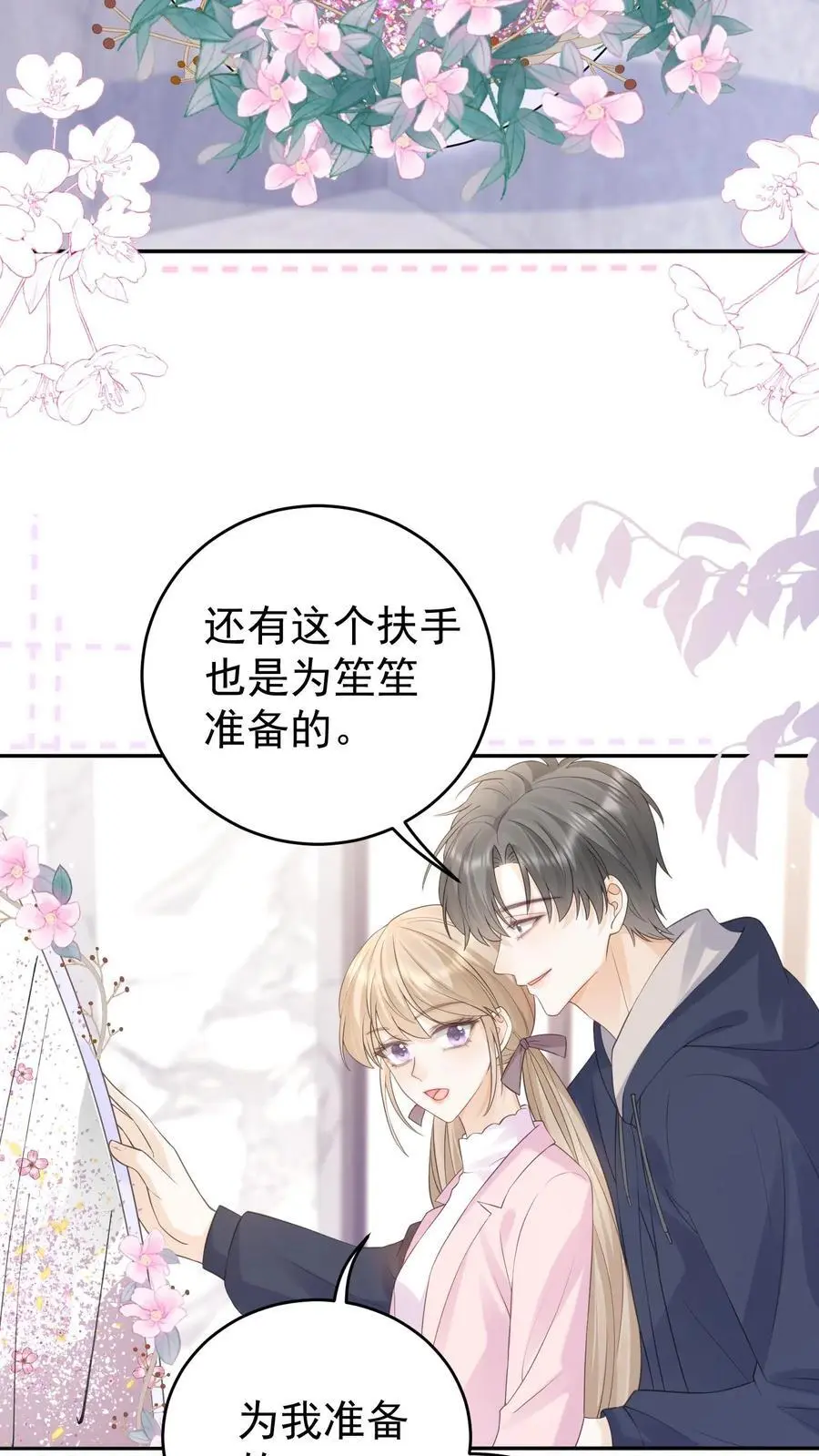 第136话 你怎么满脑子都是这些11