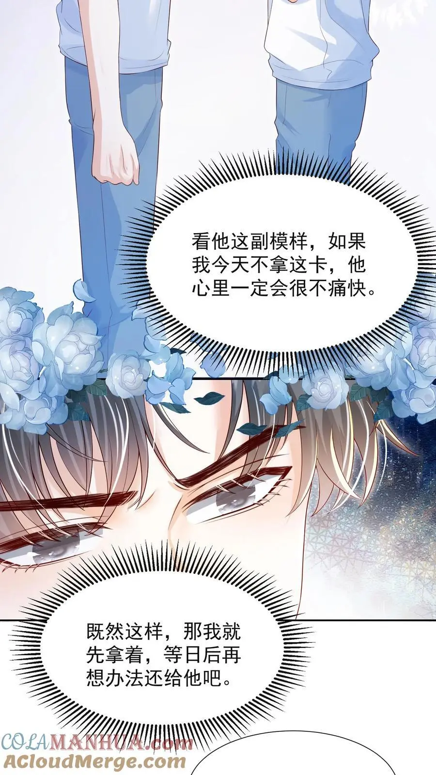 第74话 是兄弟就把卡拿着！26