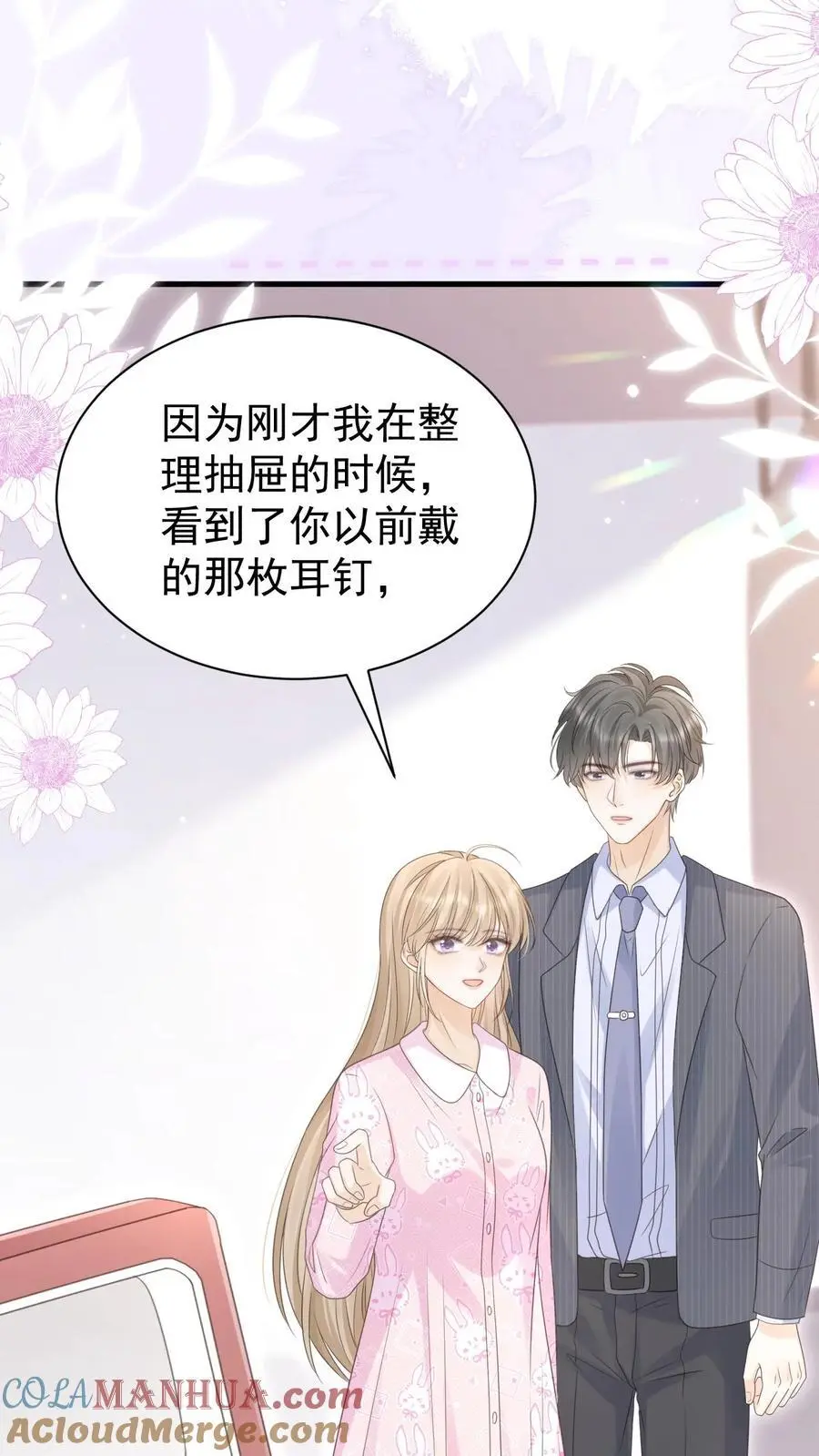 第141话 染发14