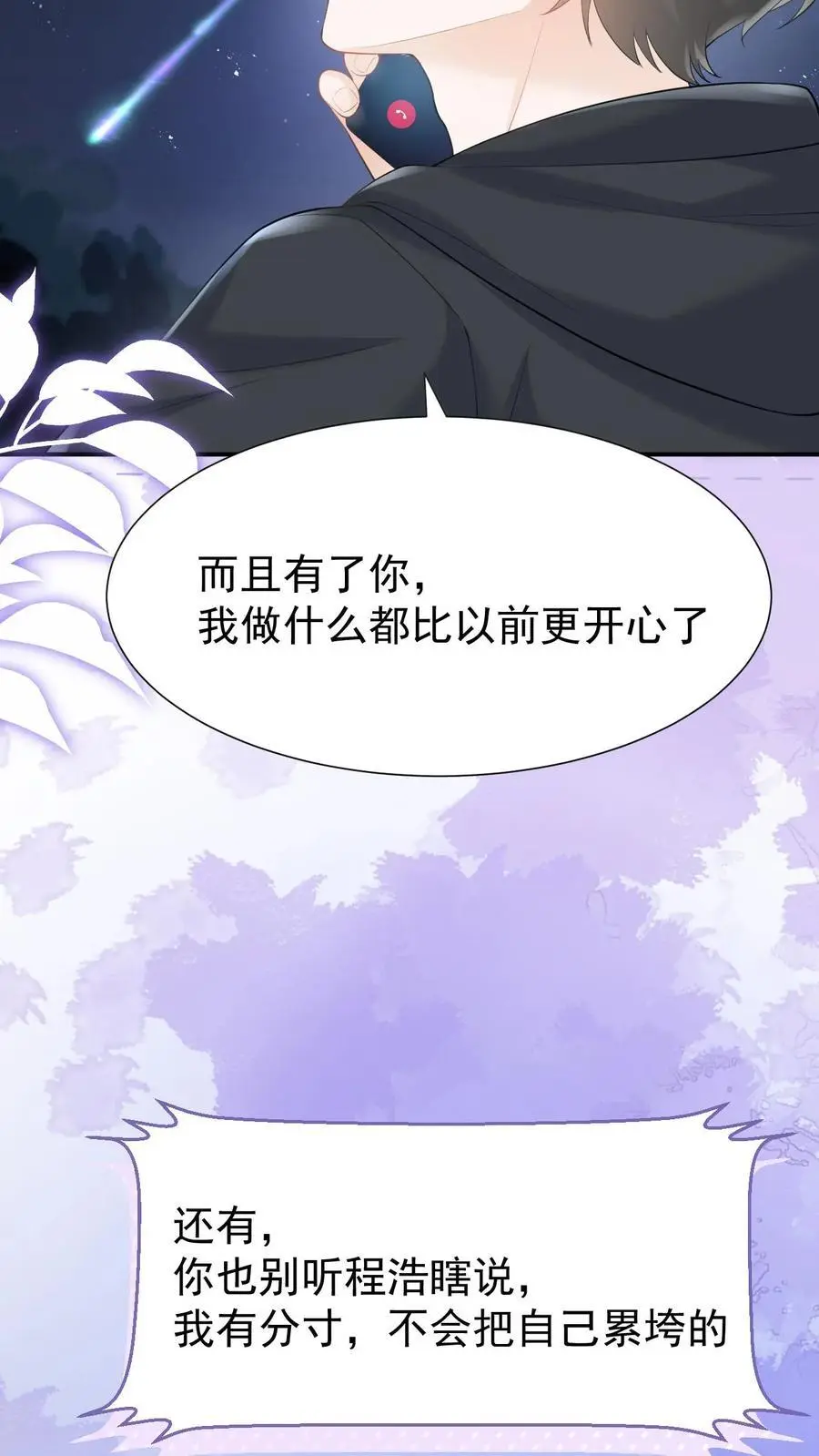 第69话 我们的未来3