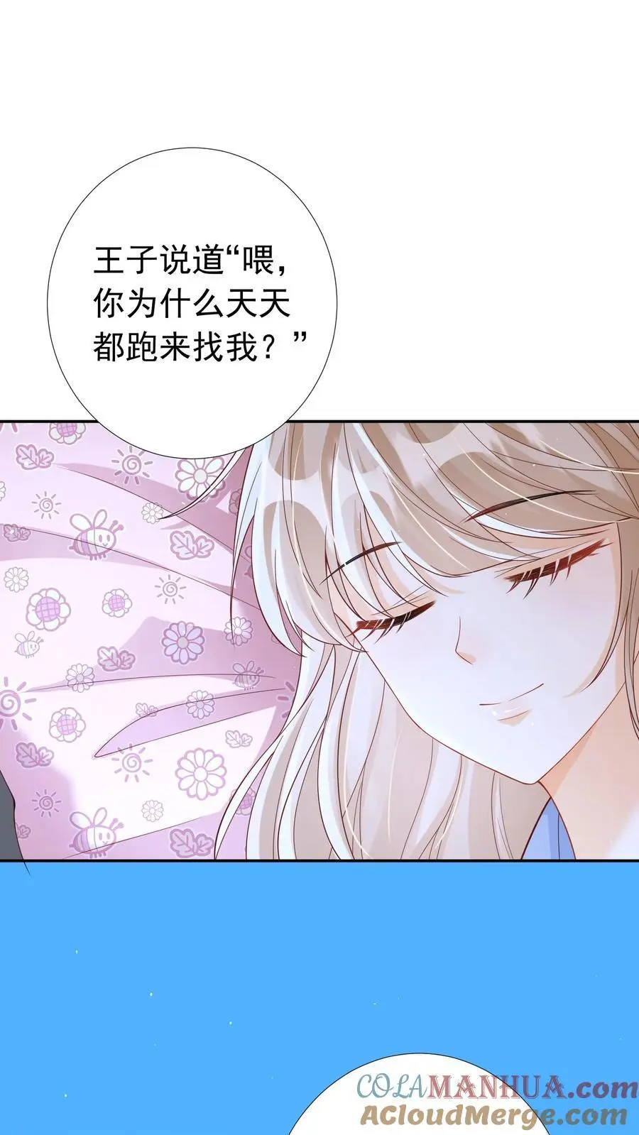 第53话 洞房花烛10