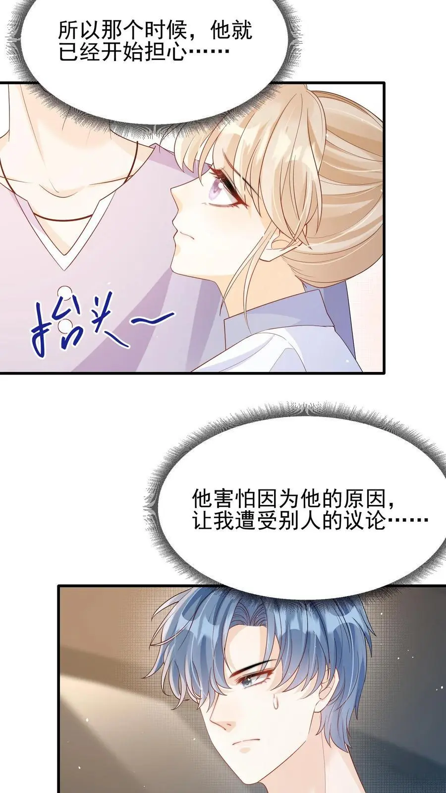 第47话 只要你在我身边17