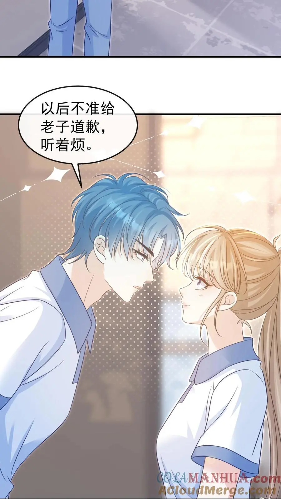 第34话 忍着点，回家路上给你牵~8