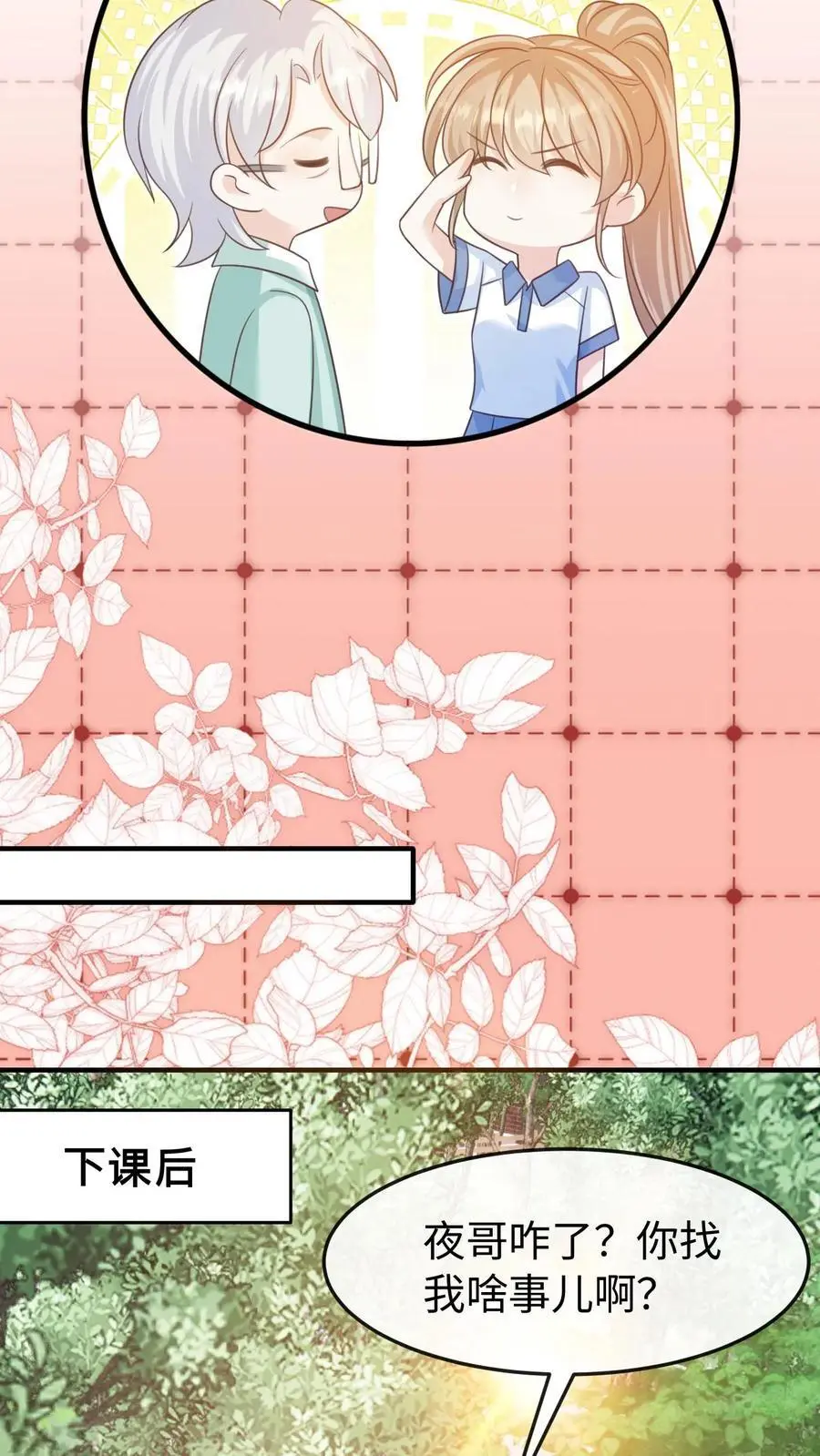 第88话 做戏要做全套9