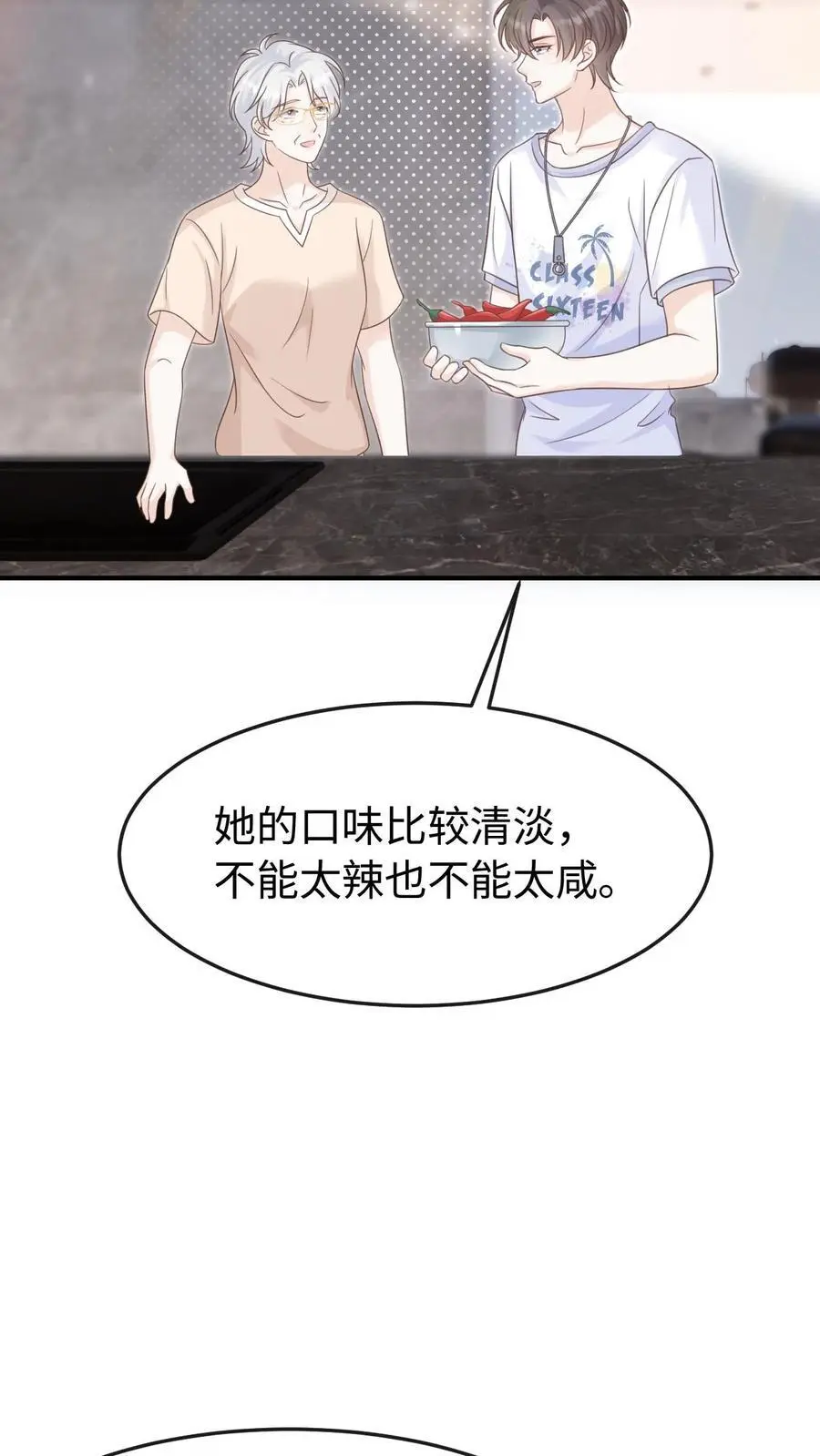 第98话 奶奶的试探27
