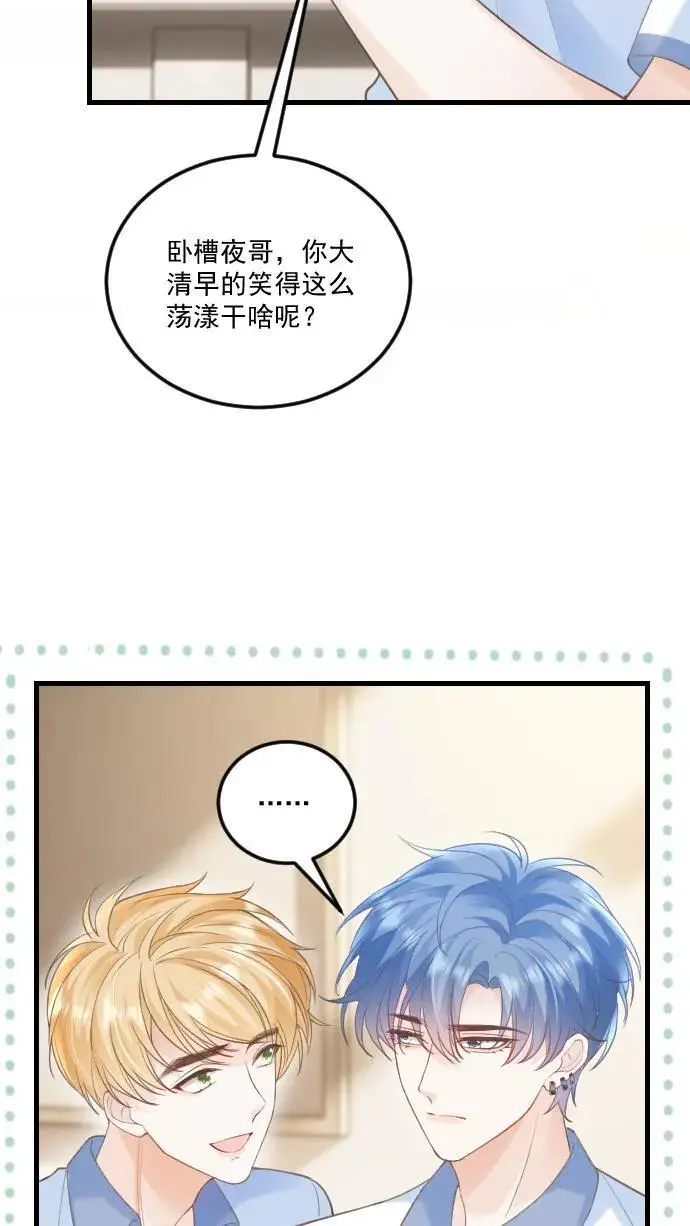 第30话 投怀送抱？3