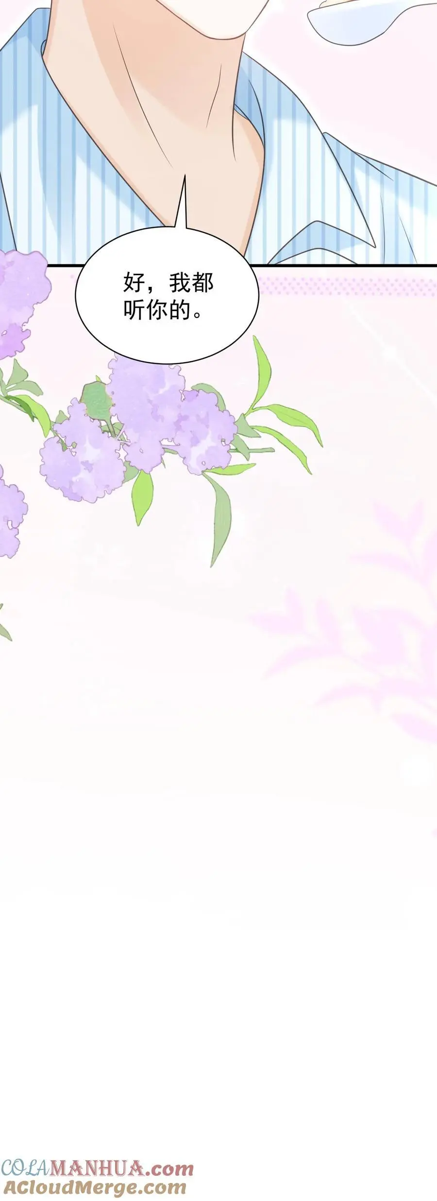 第131话 听笙笙的话32