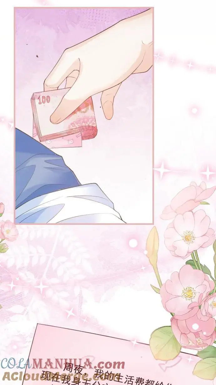 第30话 投怀送抱？8