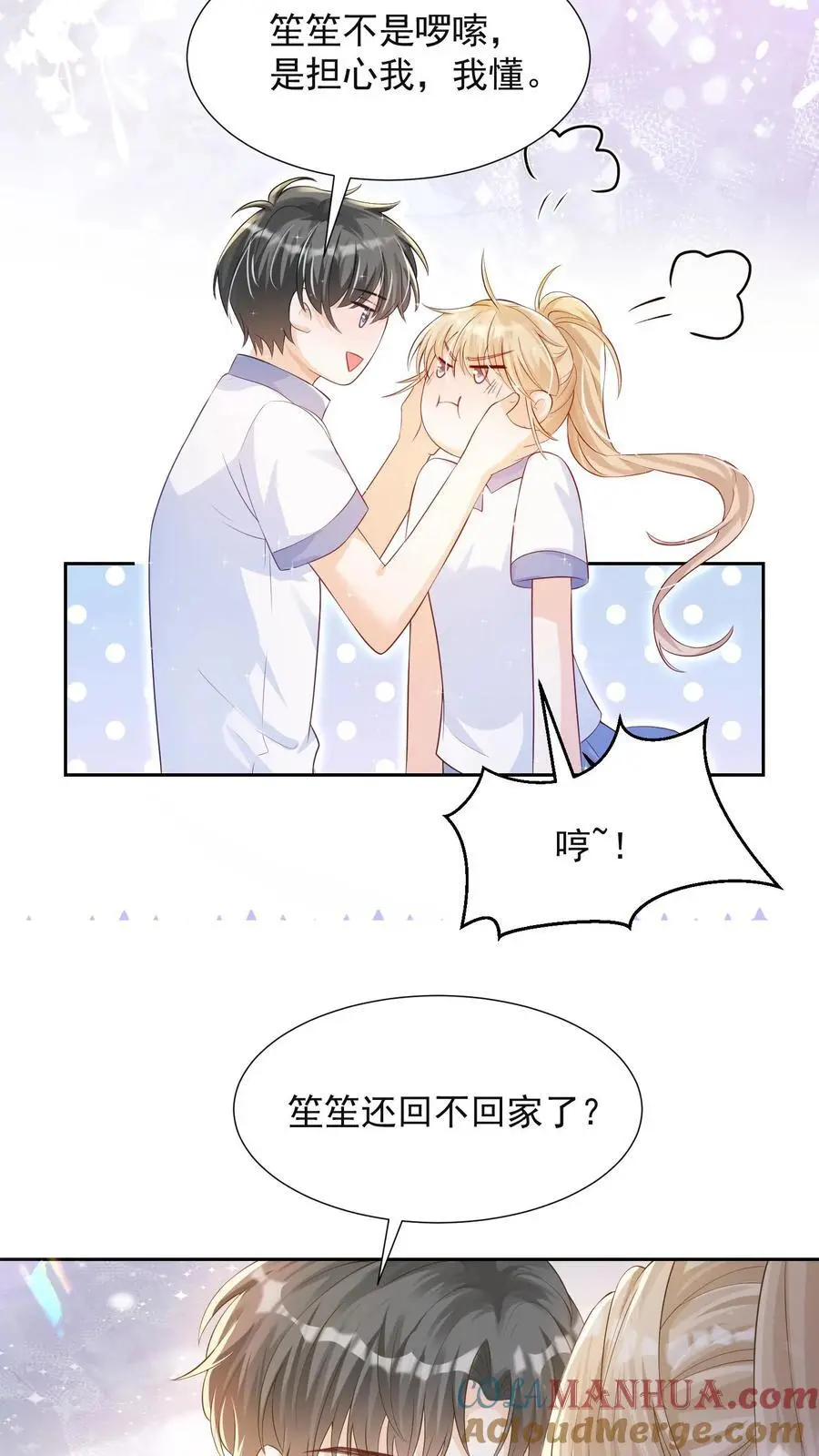 第74话 是兄弟就把卡拿着！10