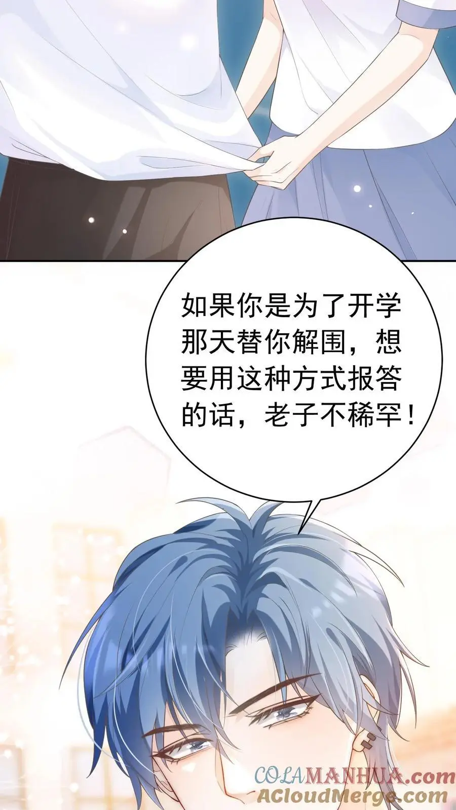 第18话 决心2