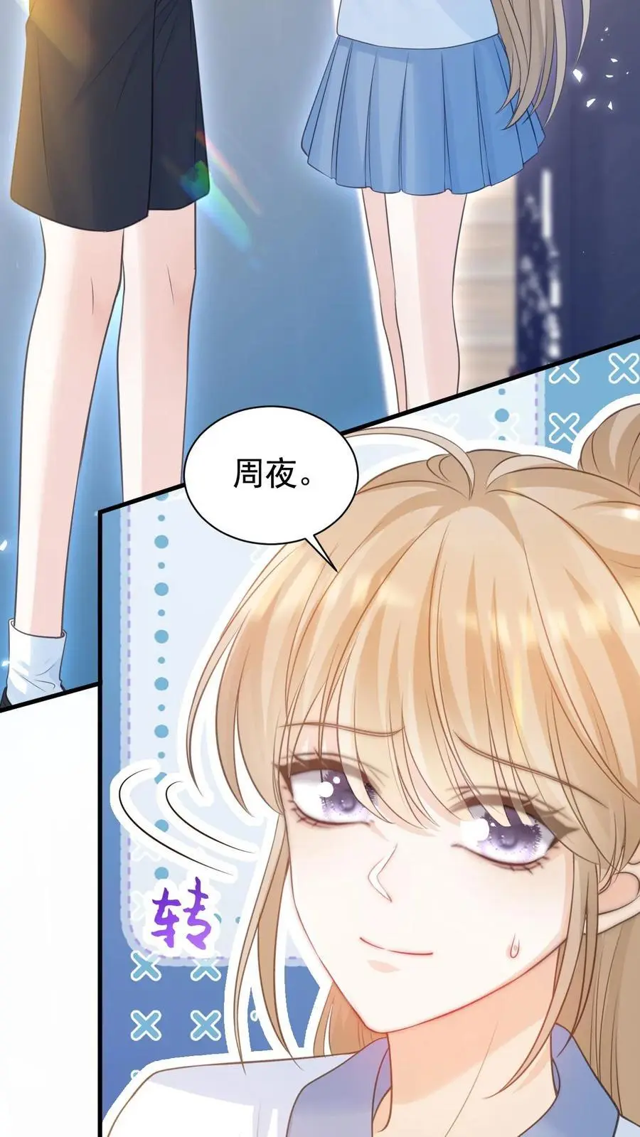 第17话 甜吗？15