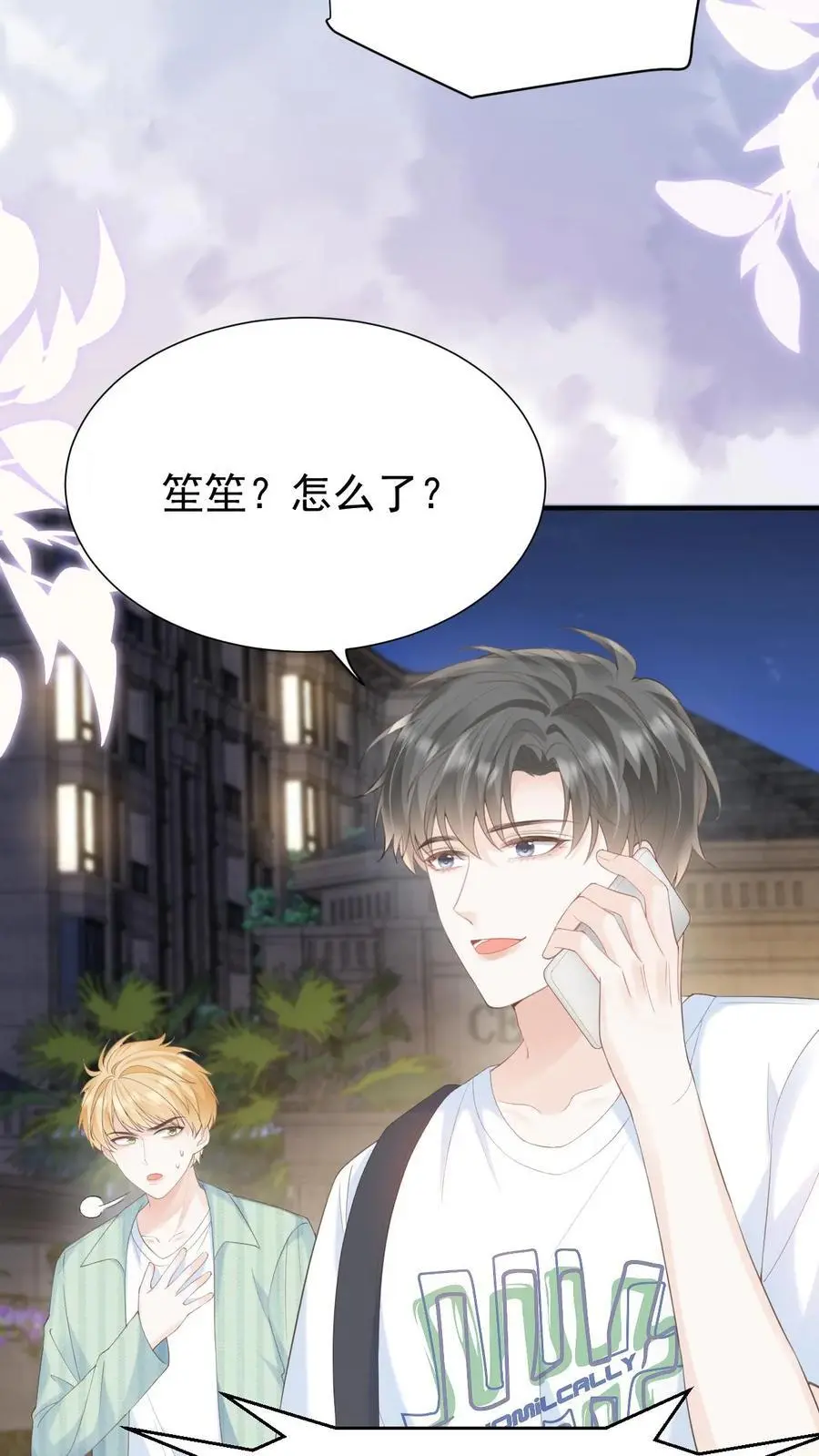 第102话 时刻惦记着29