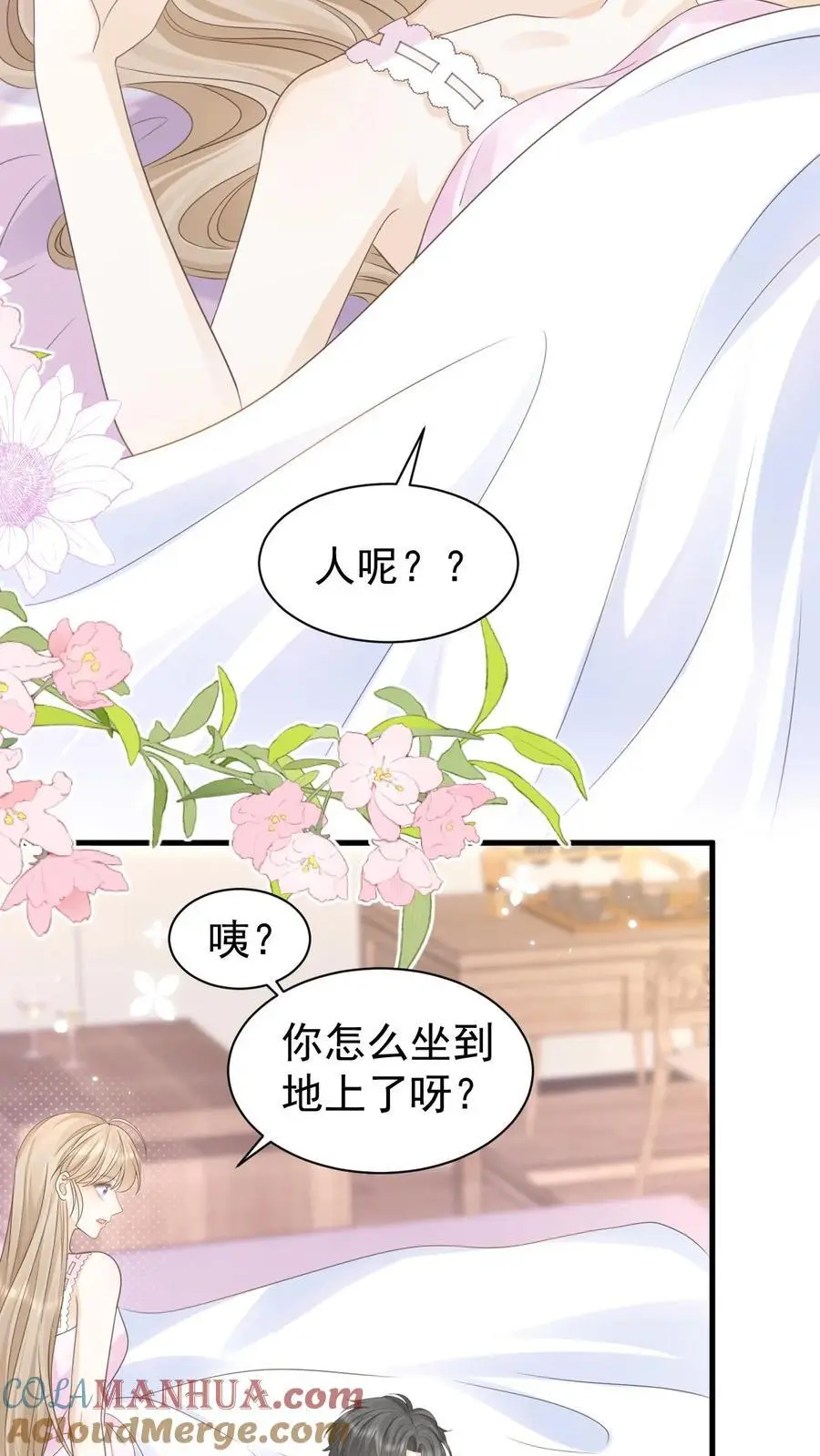 第150话 婚礼2