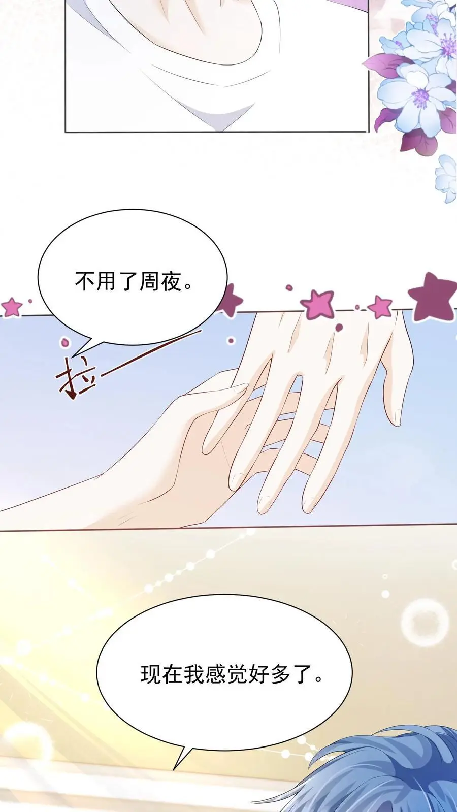 第52话 不再逃避13