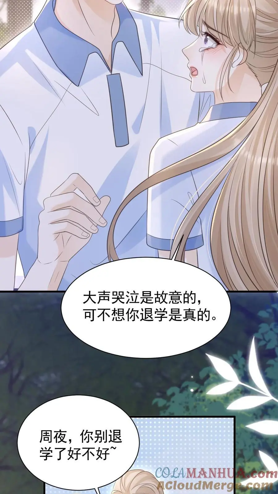 第73话 不要再把我丢下4