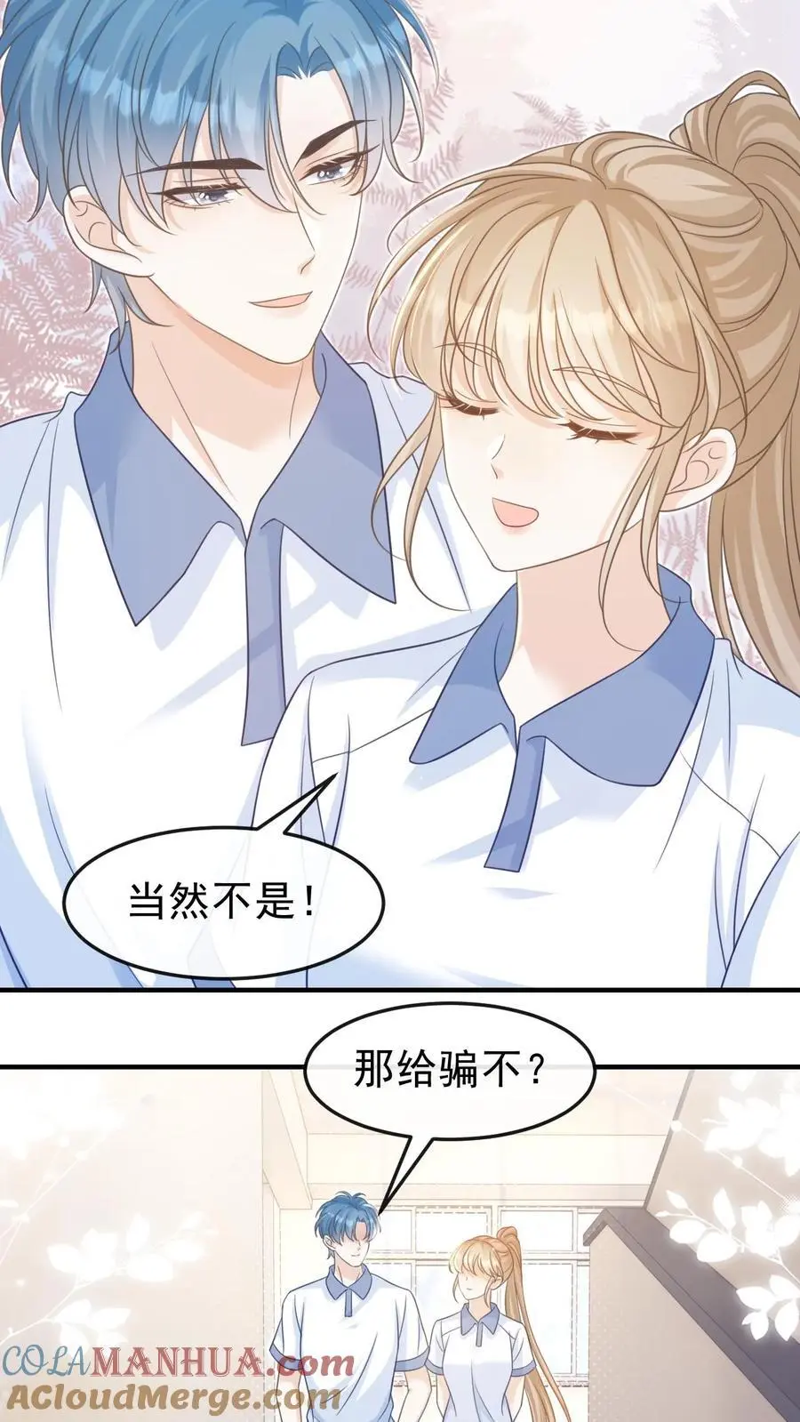 第34话 忍着点，回家路上给你牵~12