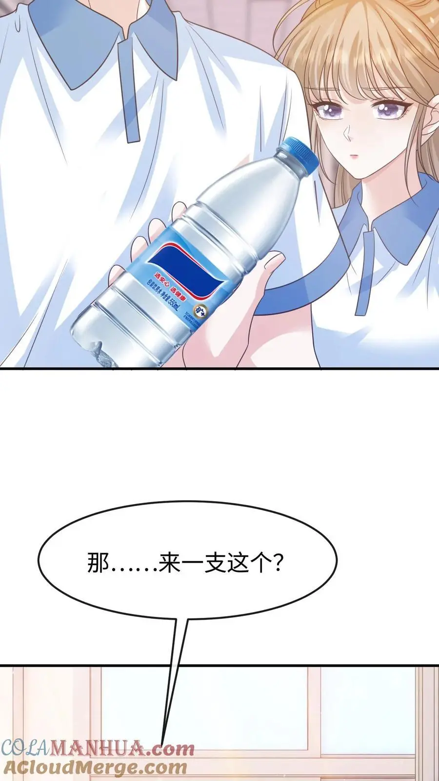 第81话 你怎么知道他要参加？4