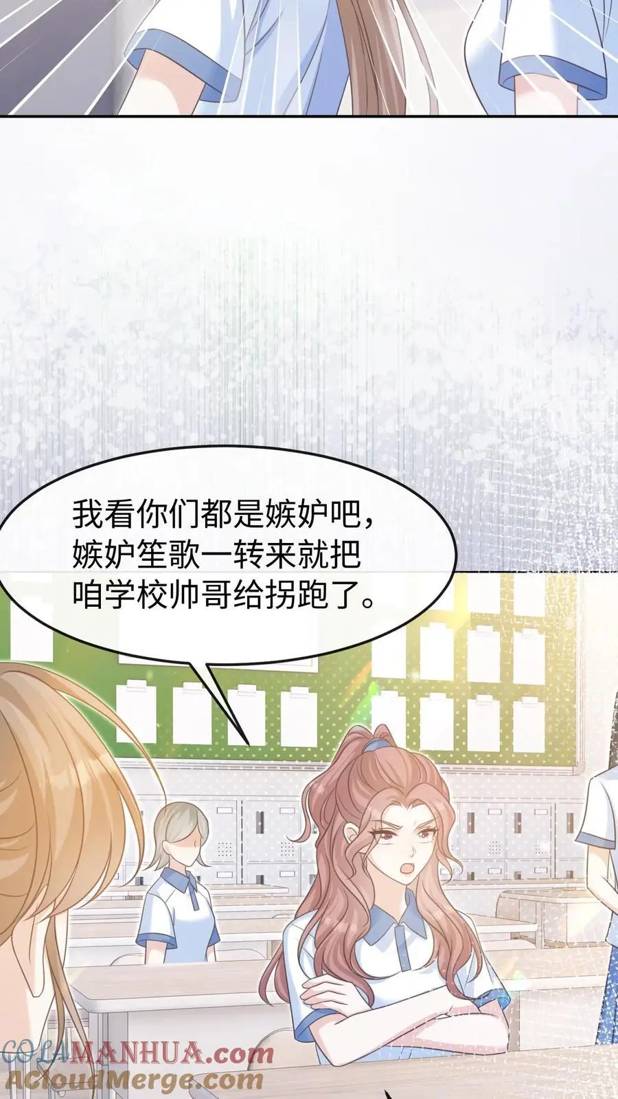 第56话 为你改变14