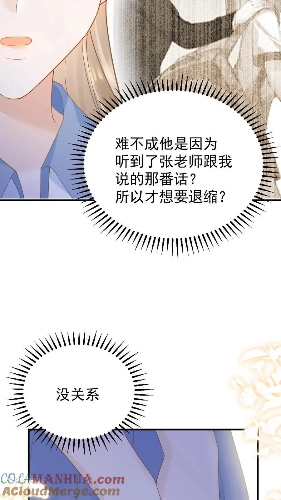 第13话 或许，我注定只能仰望你吧28