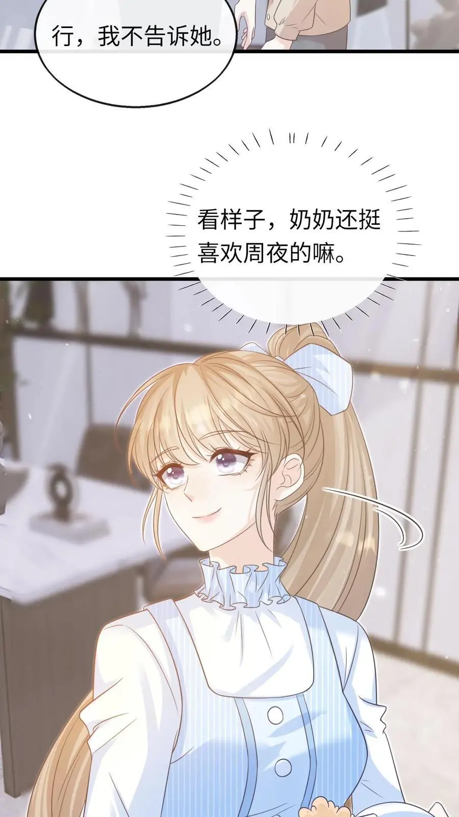 第79话 真是个不错的孩子25