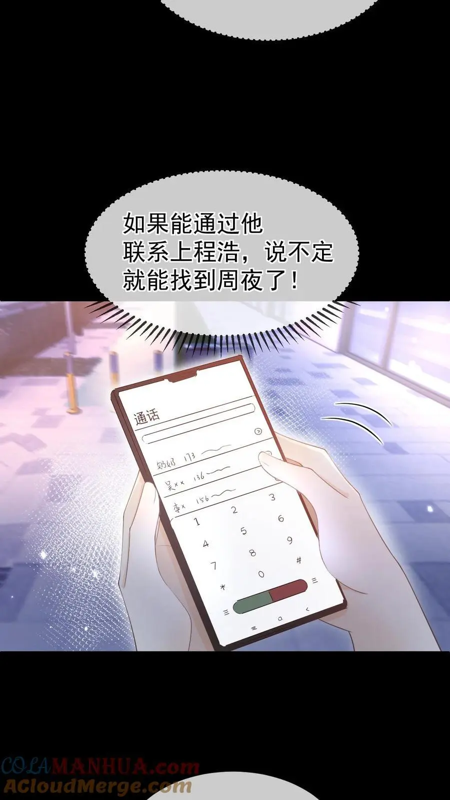 第10话 围攻8