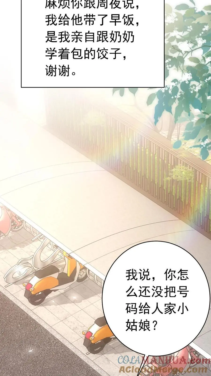 第18话 决心10