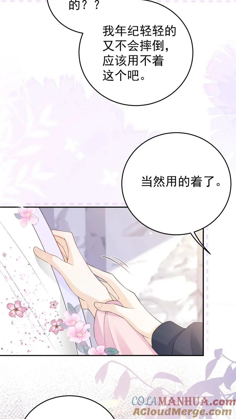 第136话 你怎么满脑子都是这些12