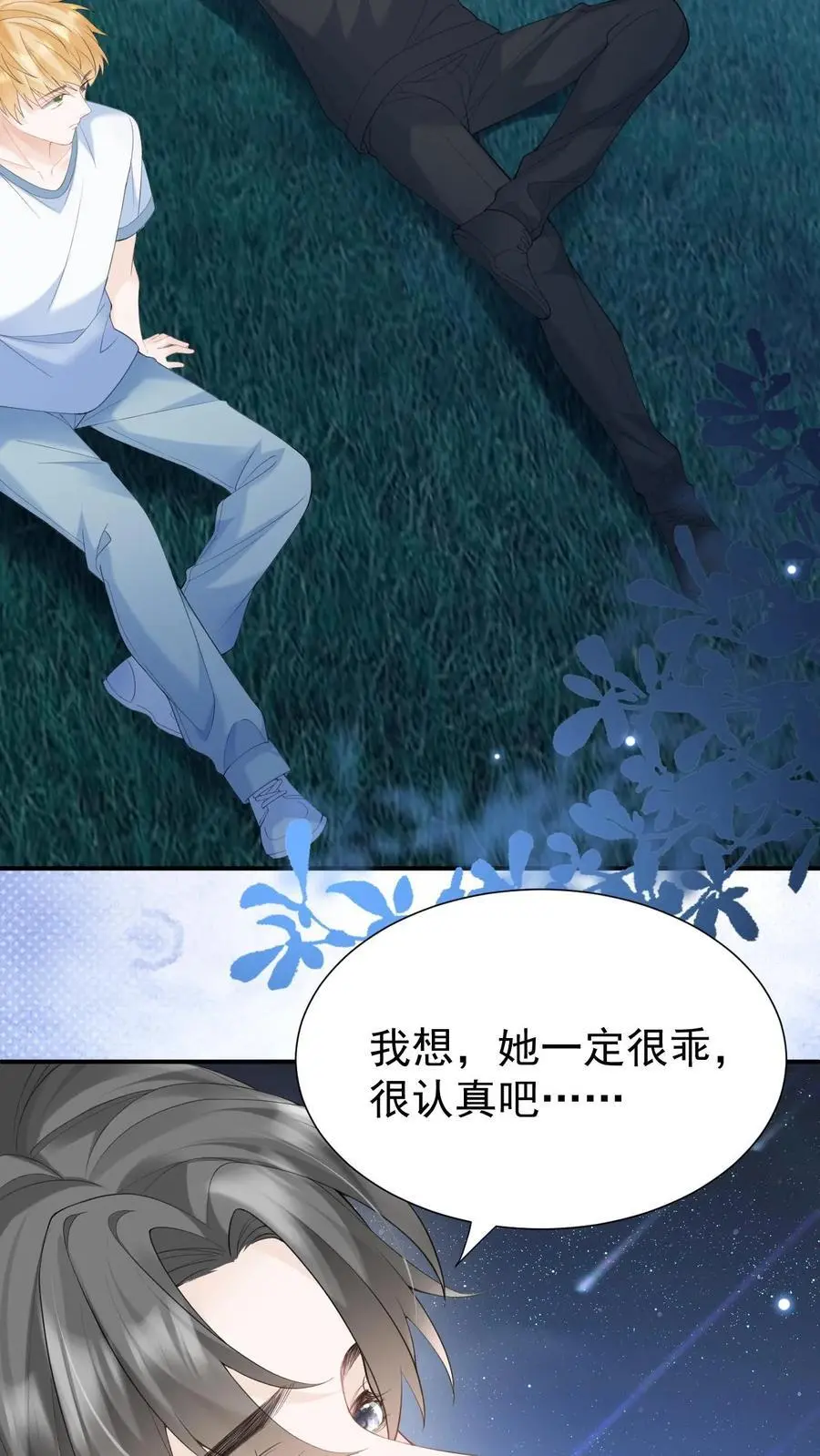 第69话 我们的未来23