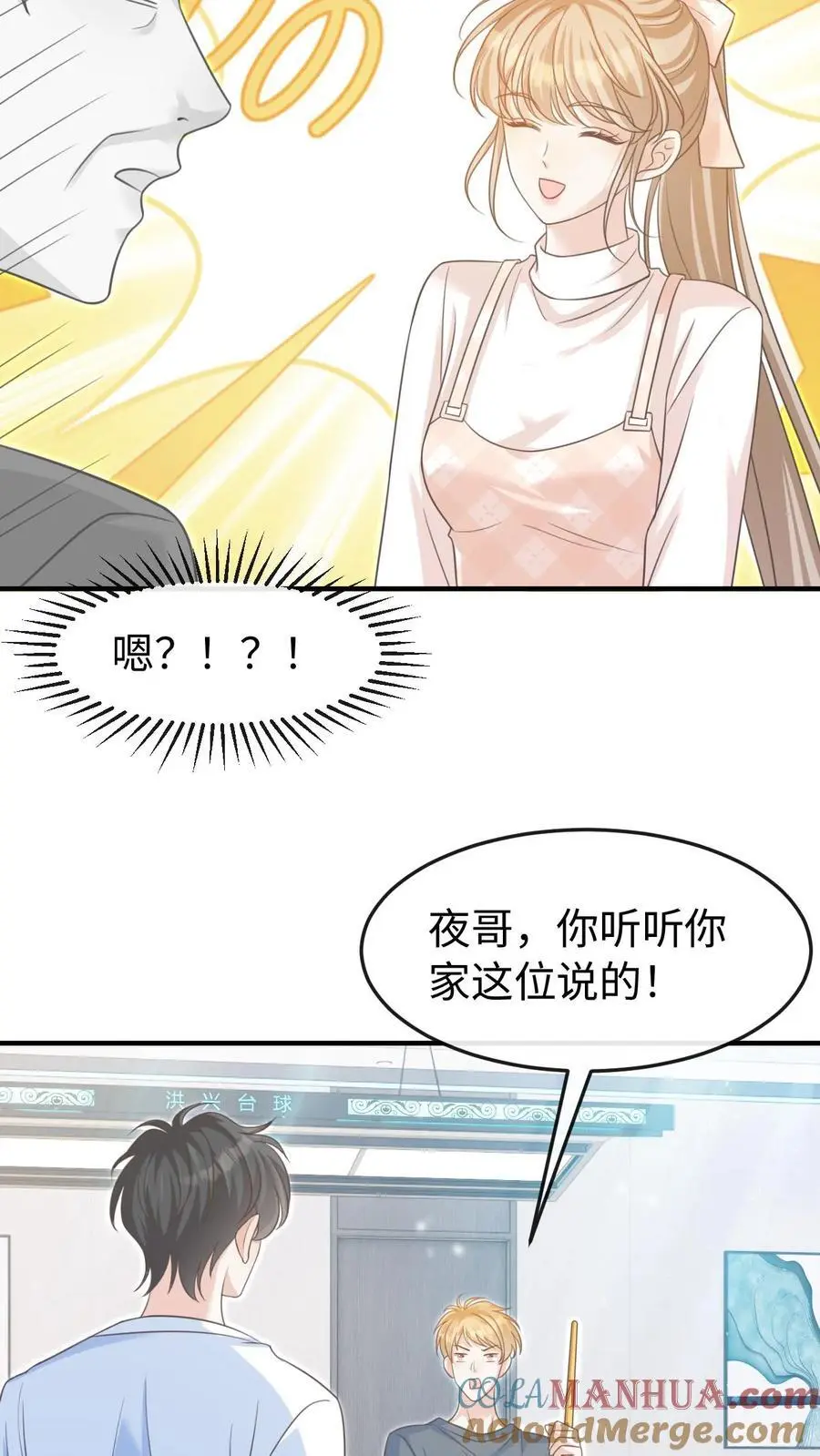 第63话 我的女朋友24