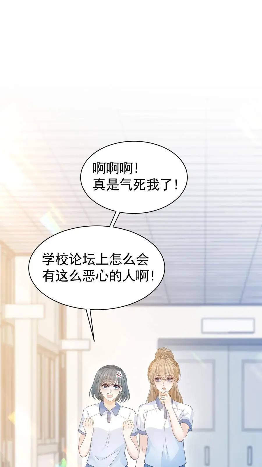第8话 我们本就不是一个世界的人1