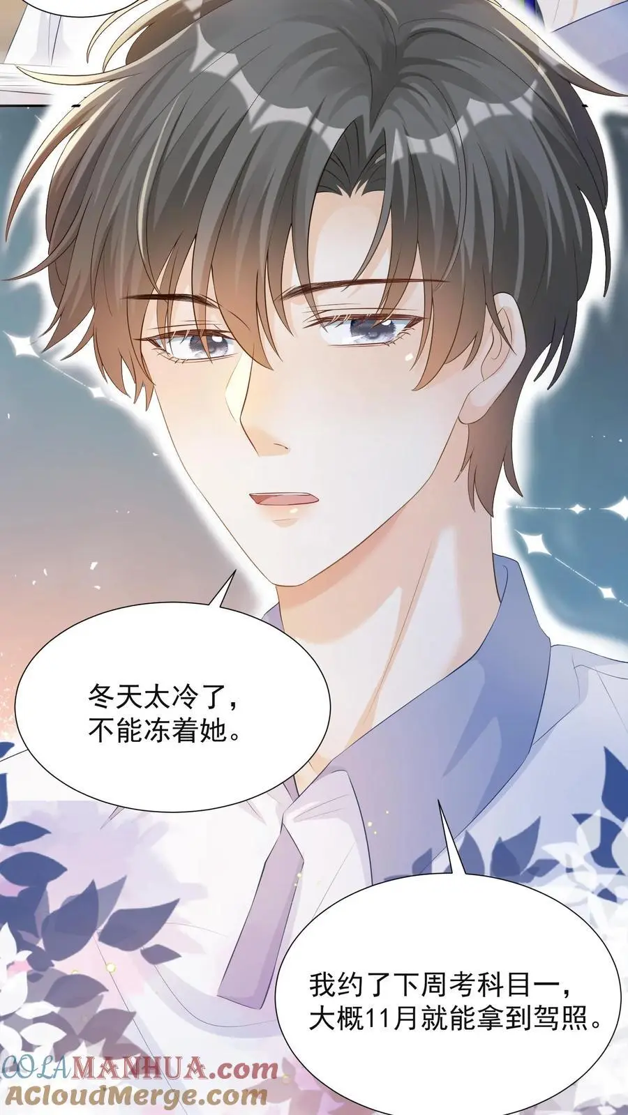 第74话 是兄弟就把卡拿着！18