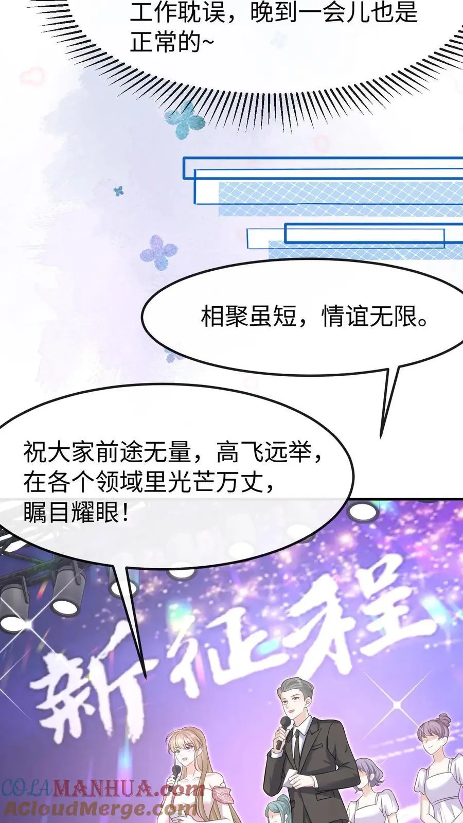 第143话 求婚8