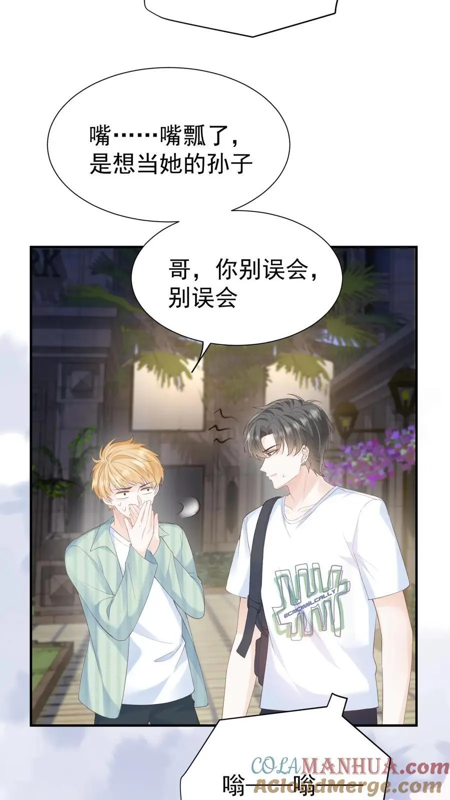 第102话 时刻惦记着28