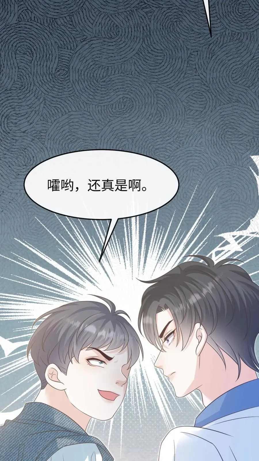 第86话 套路17