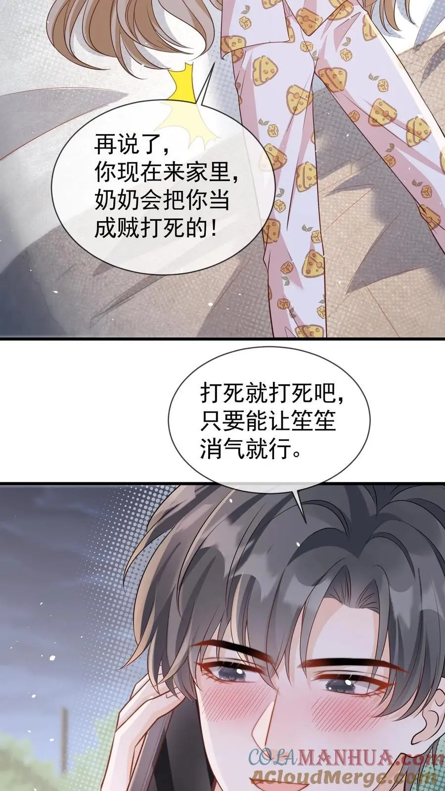 第68话 我希望你开心22