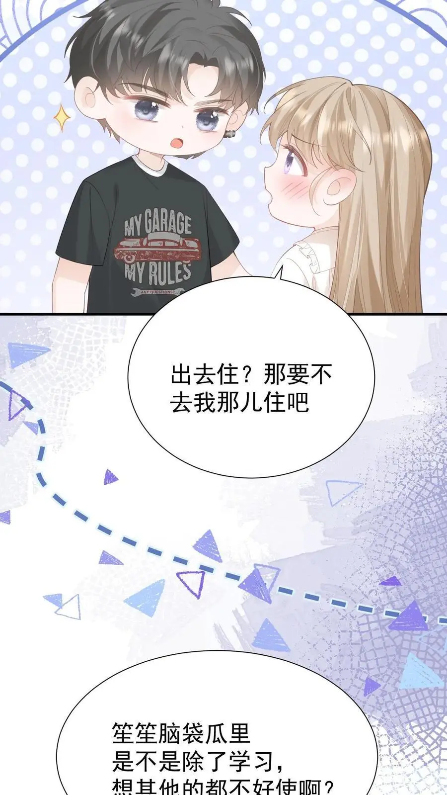第92话 哭着求我也没用27