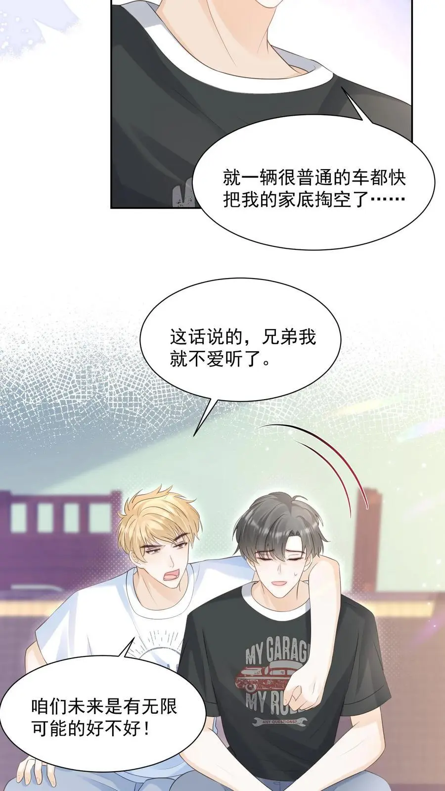 第90话 惊喜3