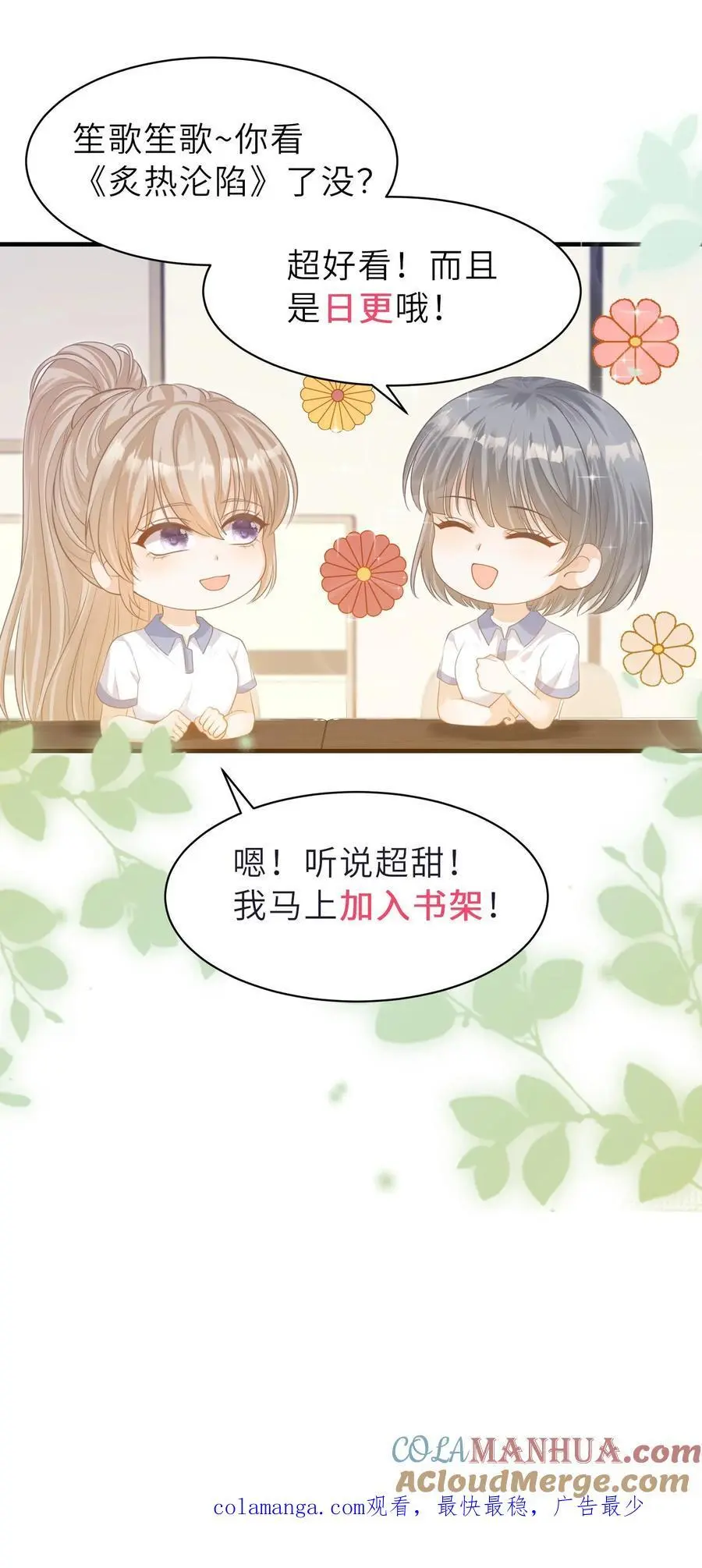 第106话 周夜的打算34