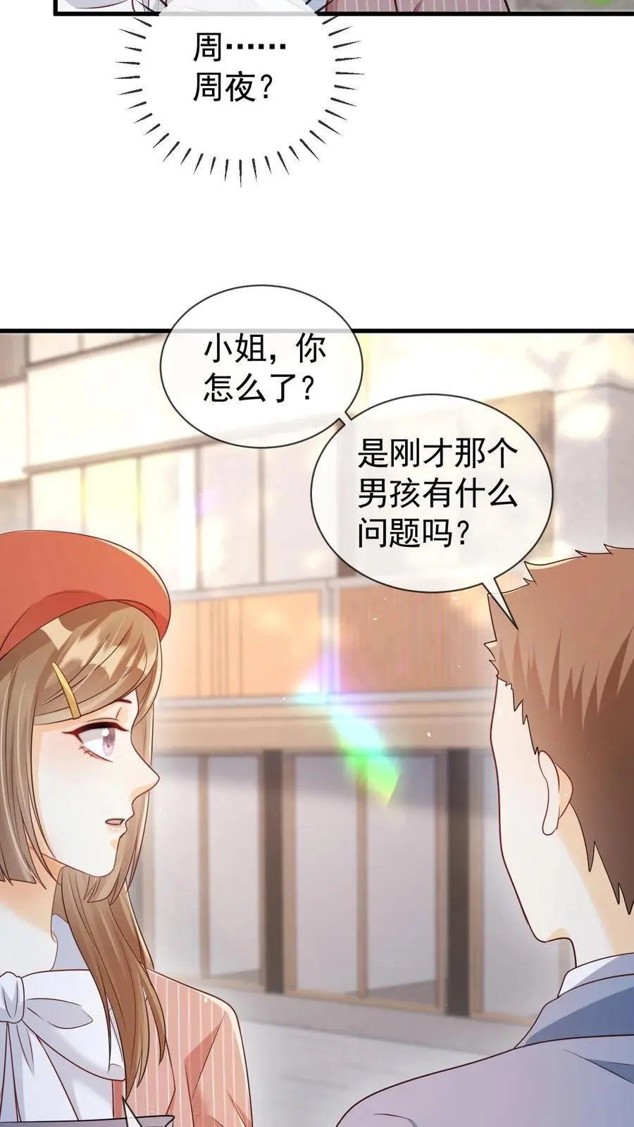 第118话 我们不接待未成年23
