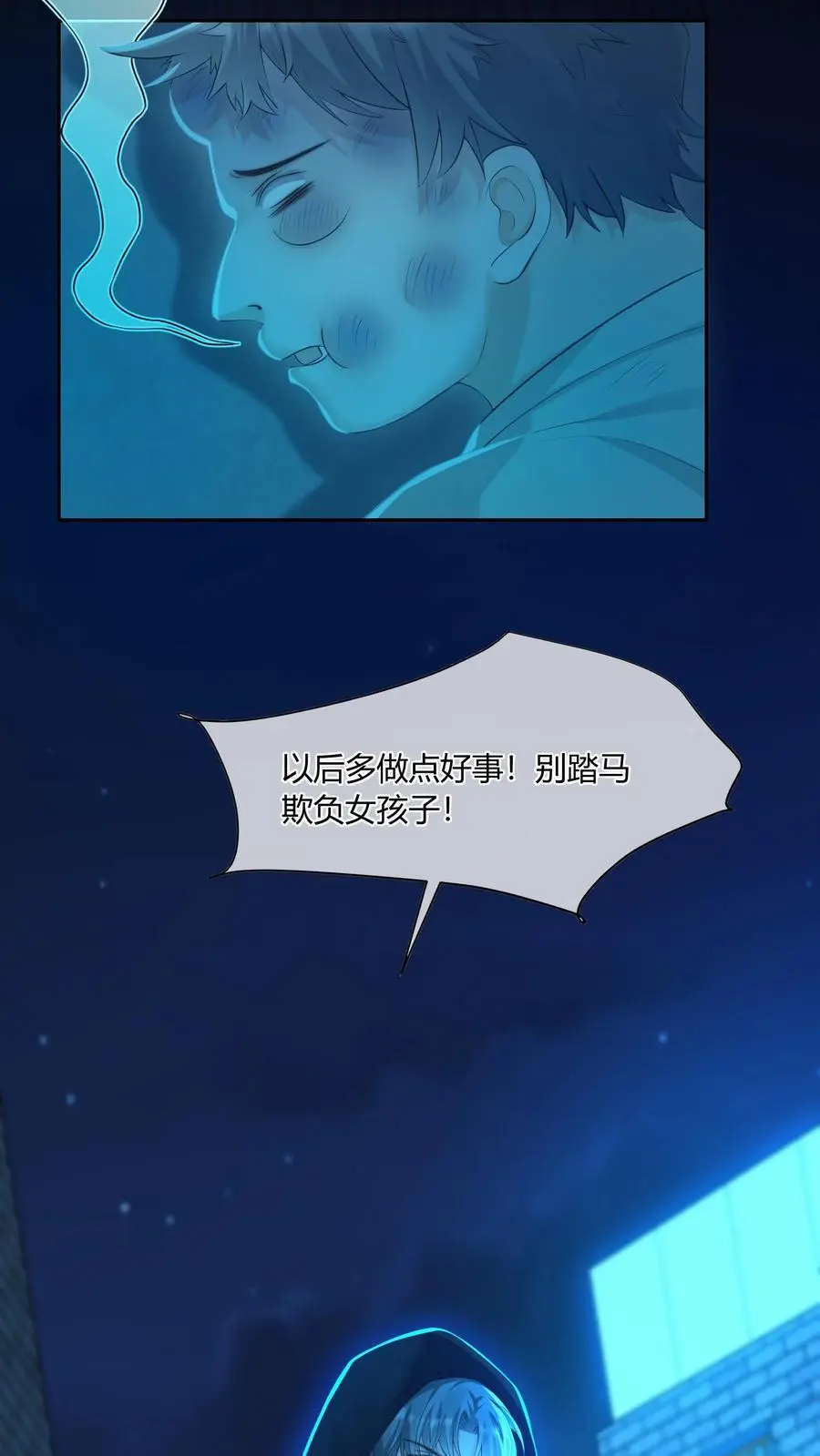 第67话 替她报仇21
