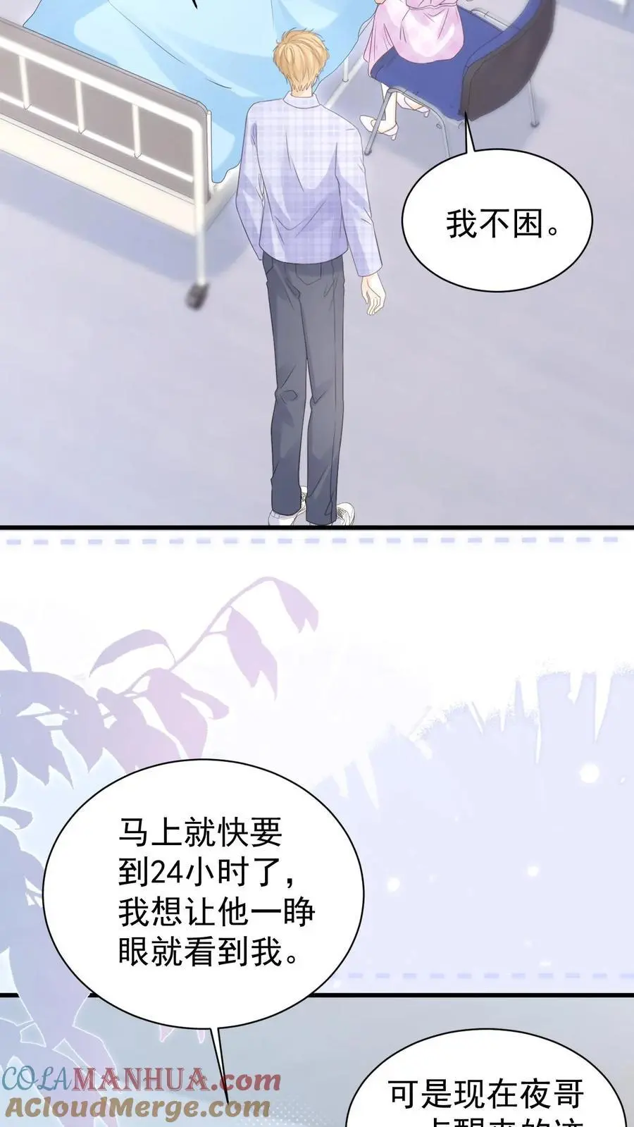 第127话 我会一直等他2