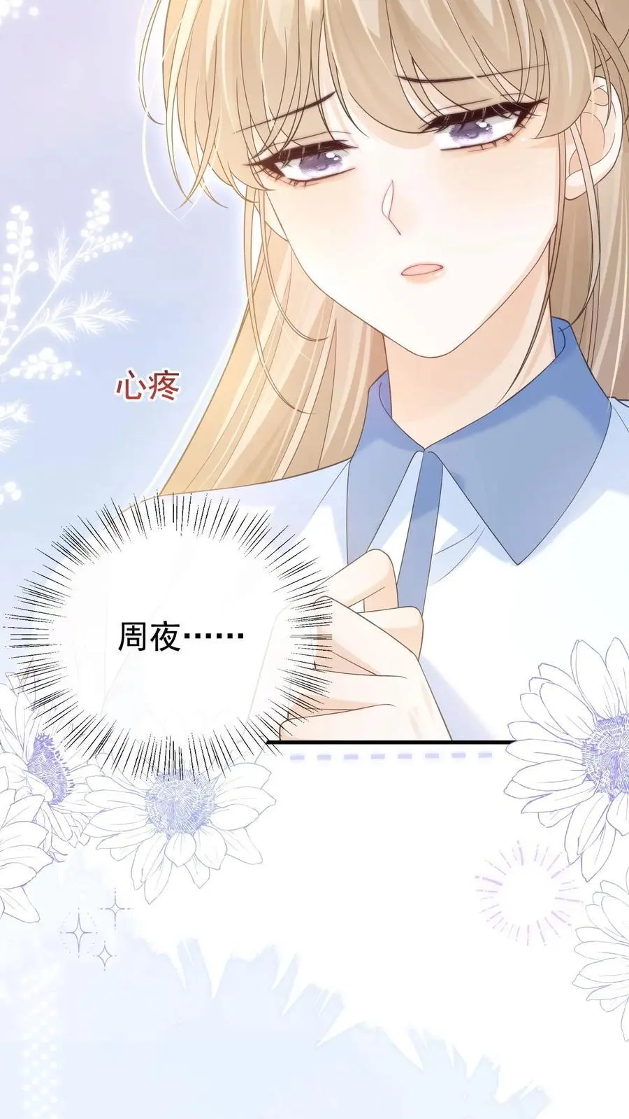 第45话 连一碗水饺都铭记在心15