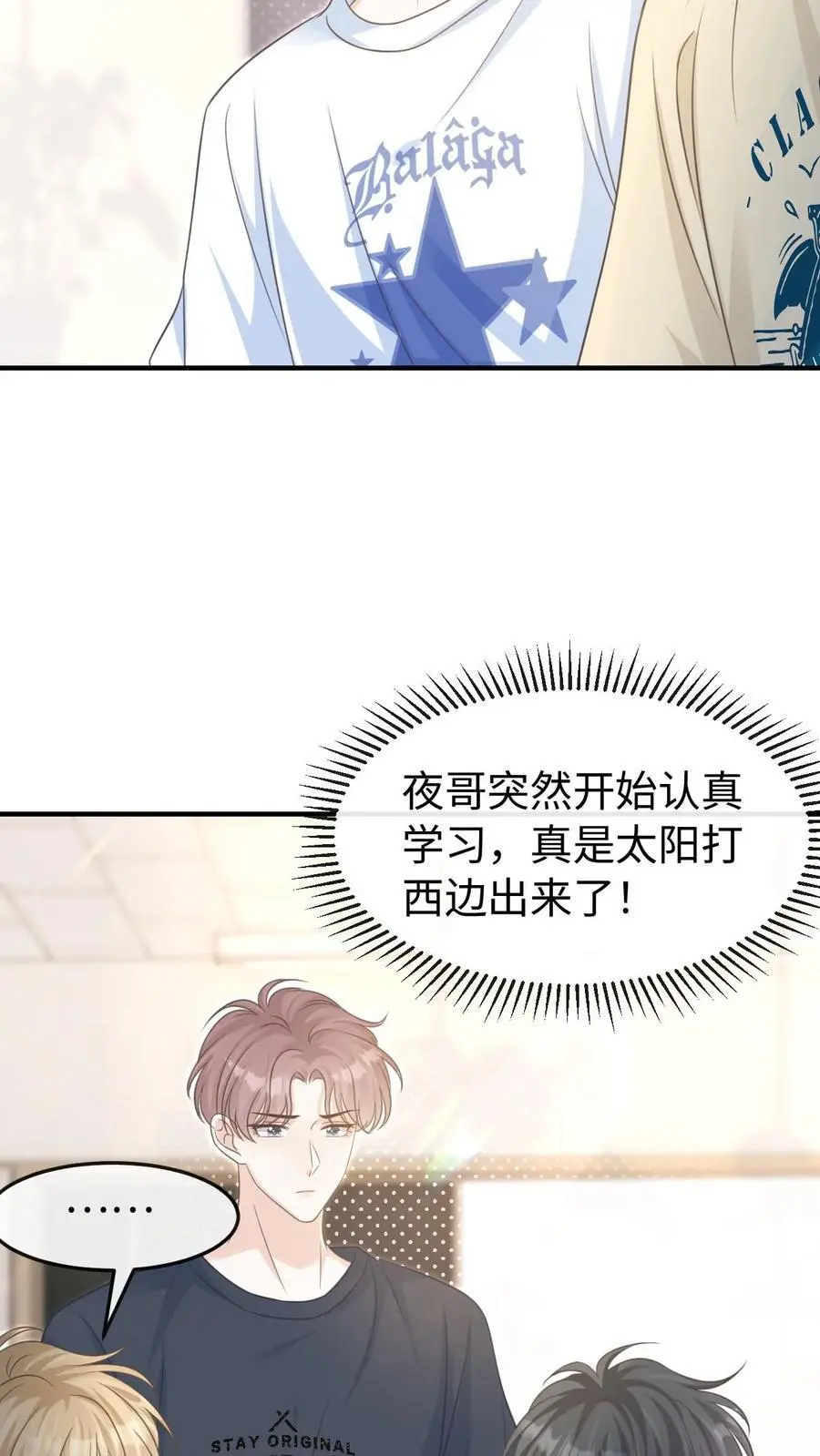第56话 为你改变9
