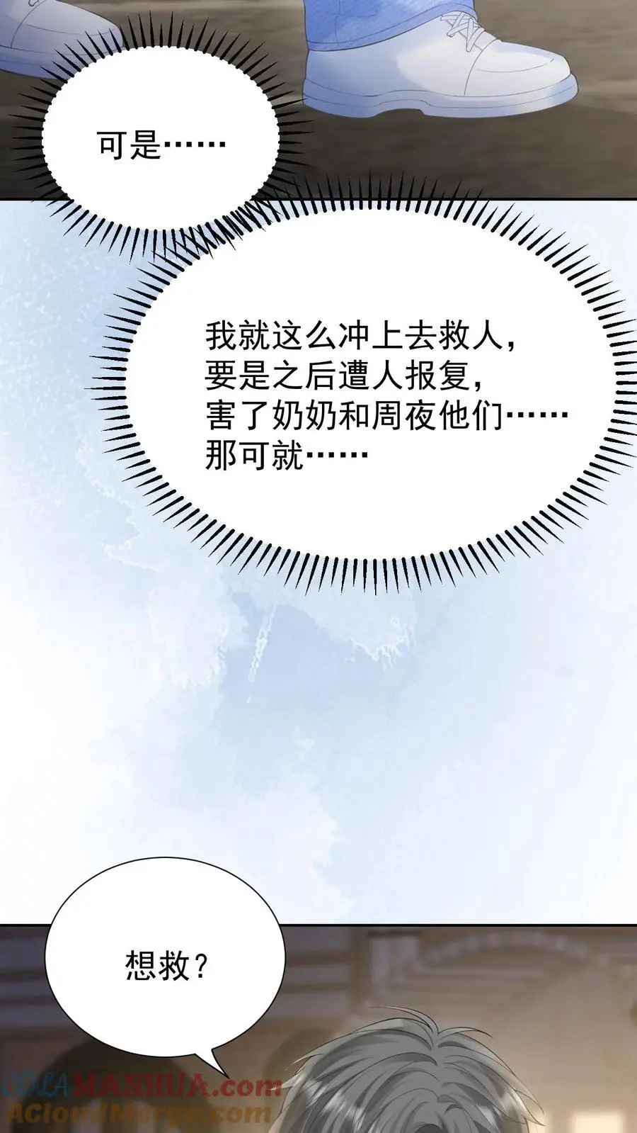第116话 帅气的DJ26