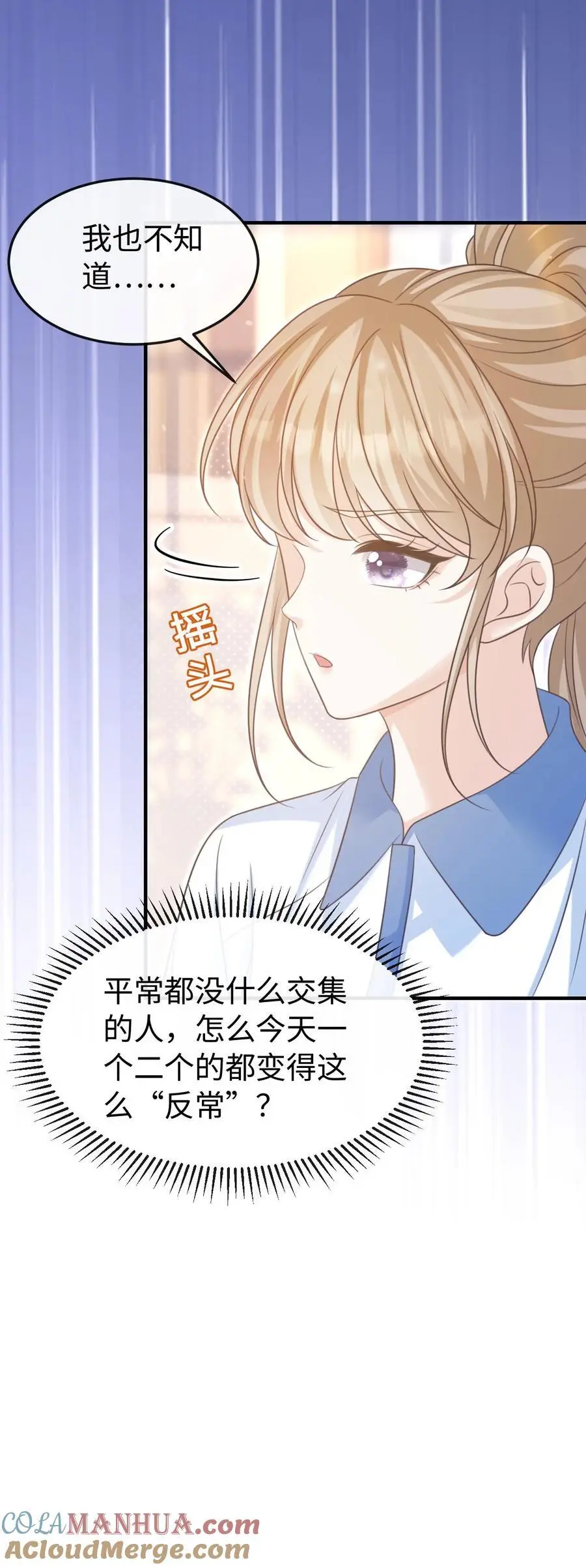 第56话 为你改变20