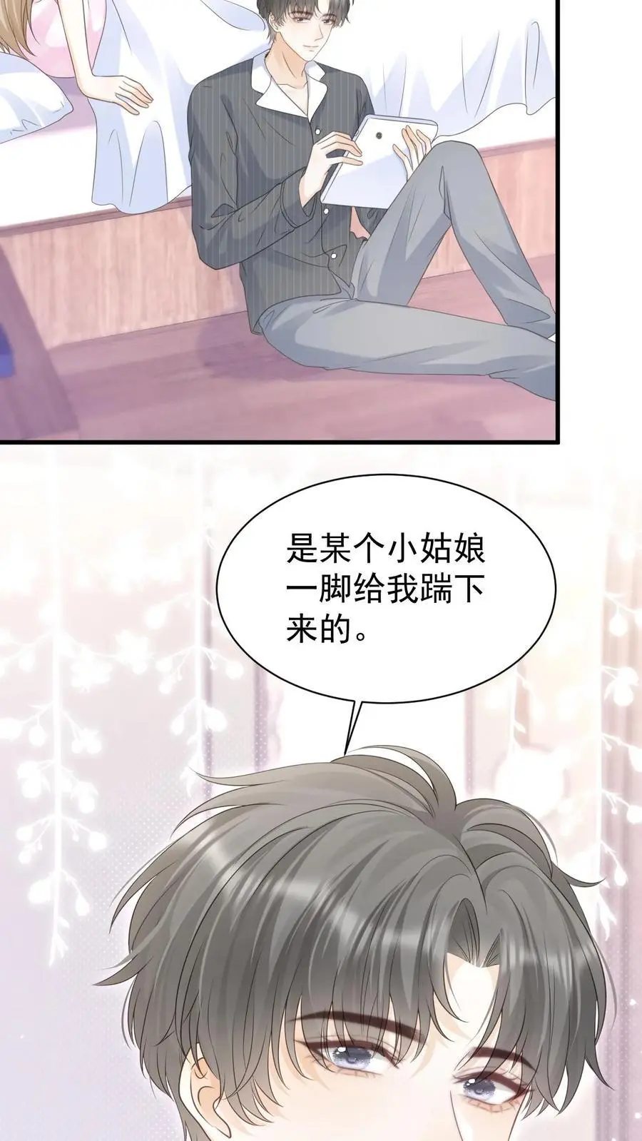 第150话 婚礼3