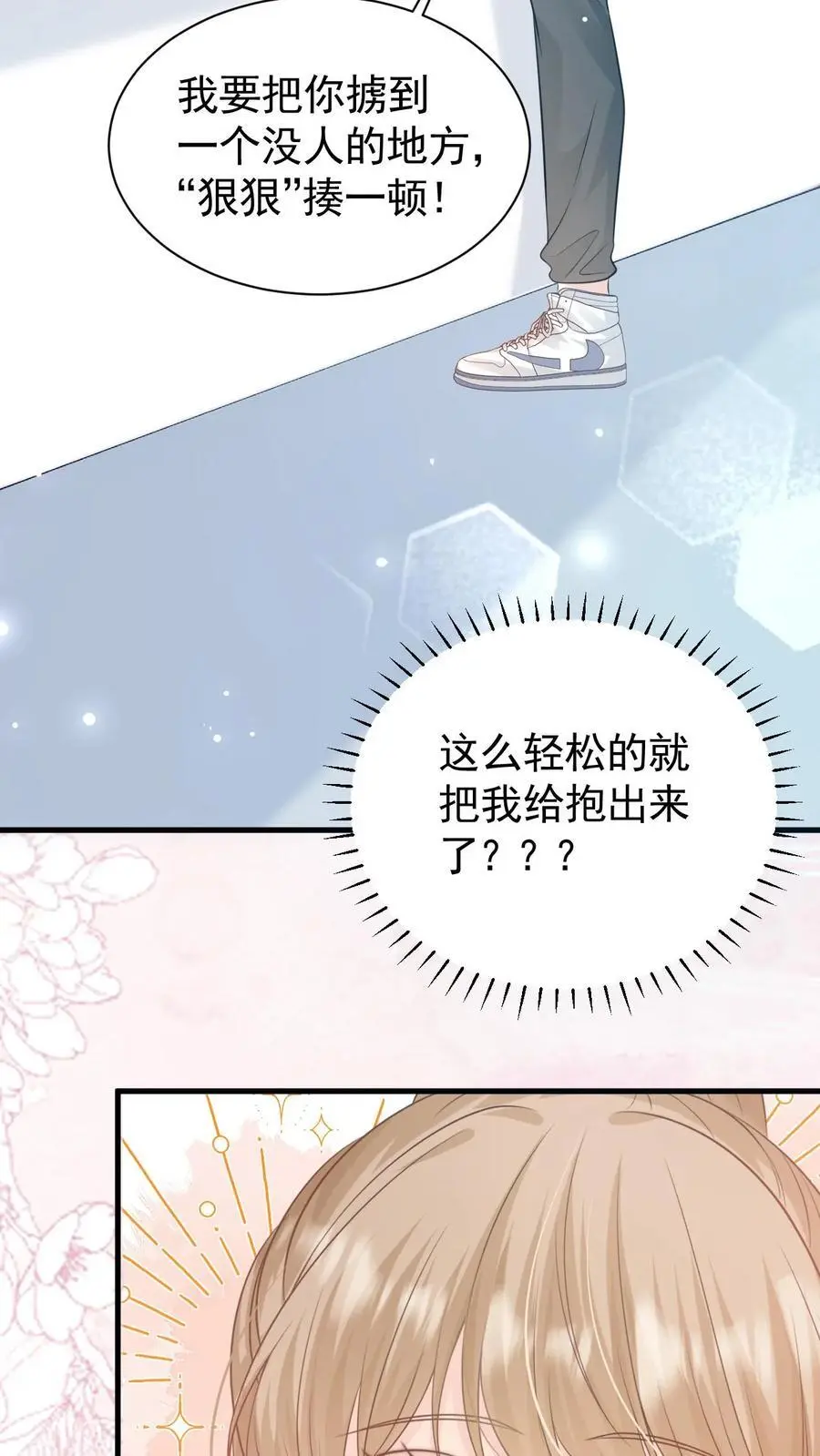 第59话 笙歌是天使15