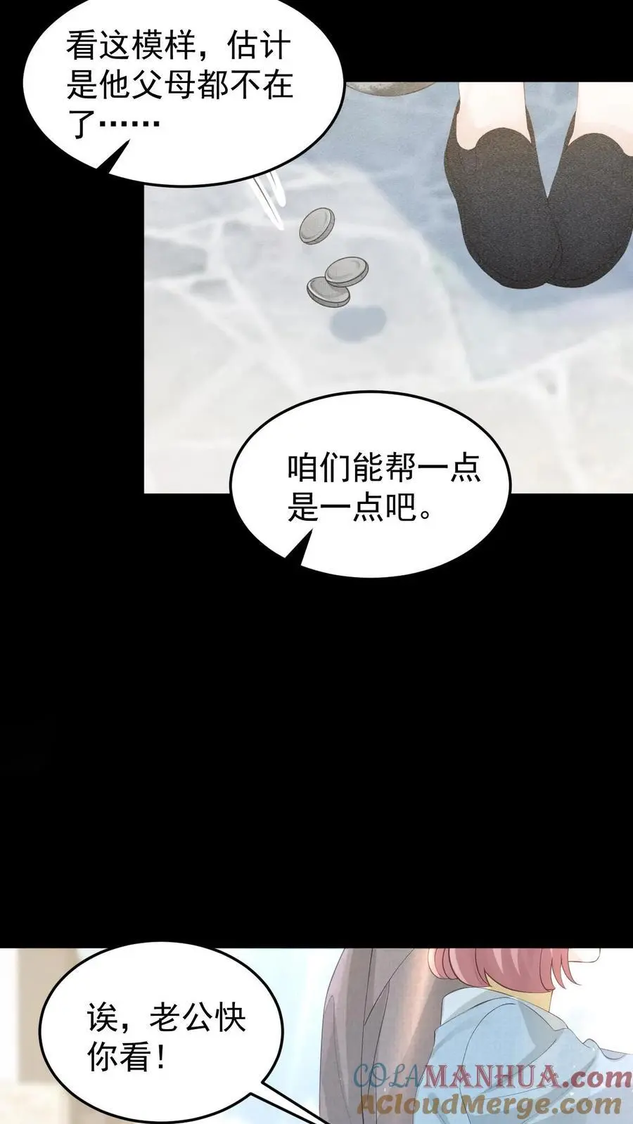 第6话 她是小仙女22