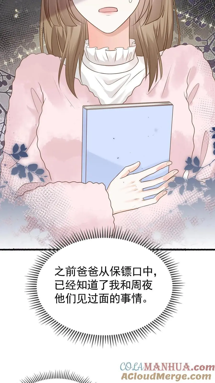 第120话 失踪？26