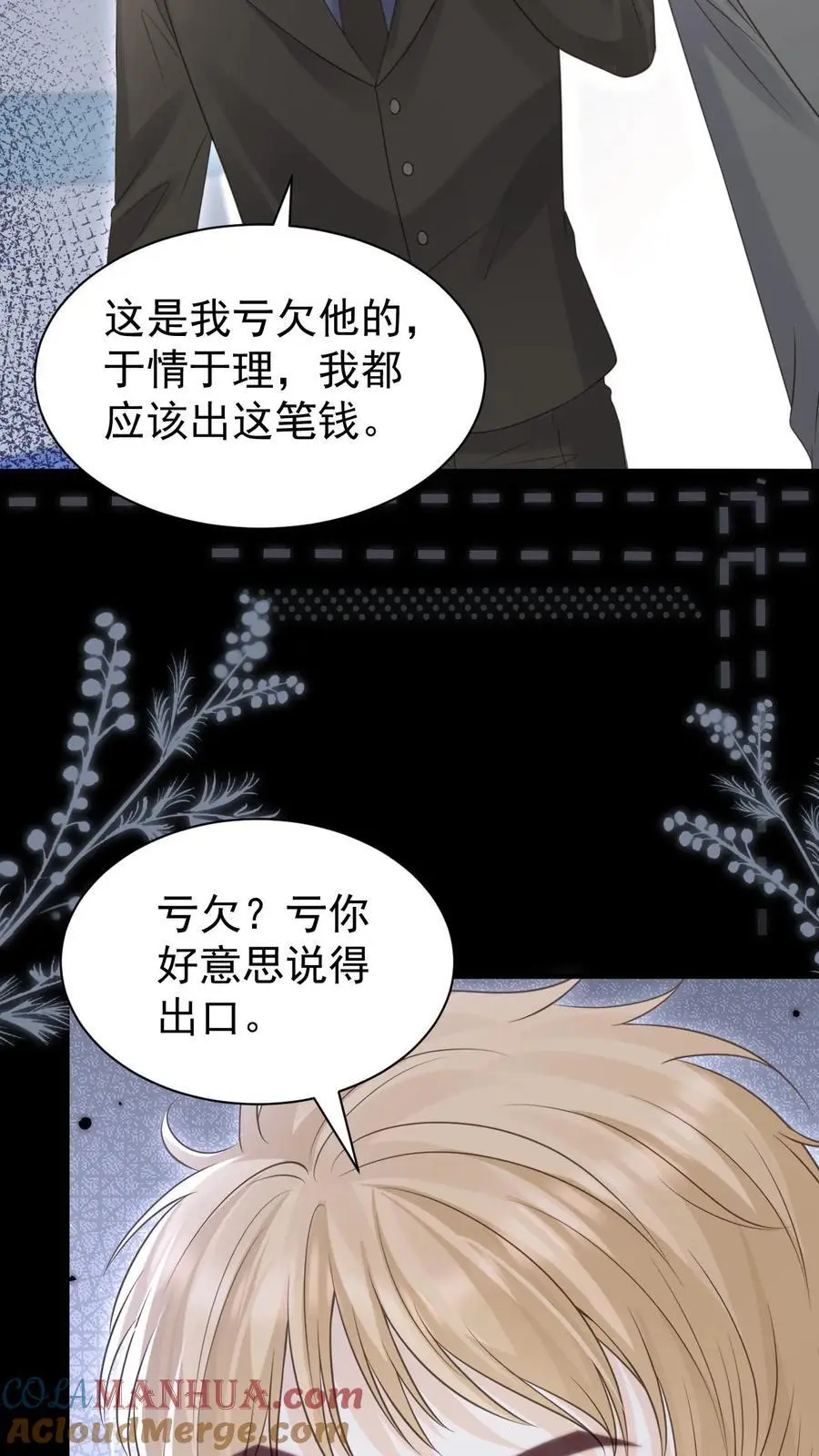 第127话 我会一直等他28